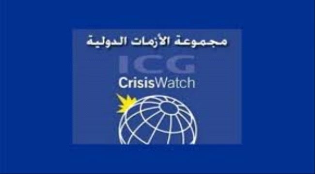 مجموعة الازمات الدولية:  الحرب بحدود #الضـالع مرتبطة باستقلال الجنوب 