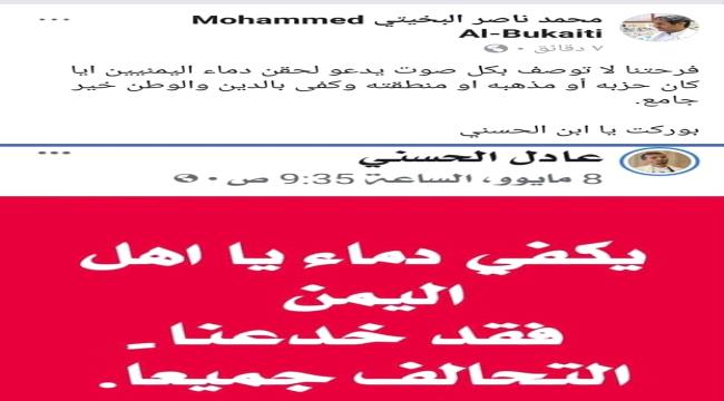 دليل جديد عن التقارب بين جناحي قطر وايران في #اليـمن