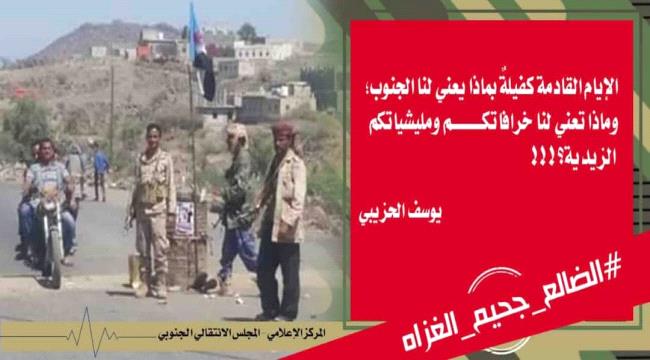 الجمل : ابناء الجنوب ب#الضـالع يحققون انتصارات عظيمة في معركة " قطع النفس الكبرى"