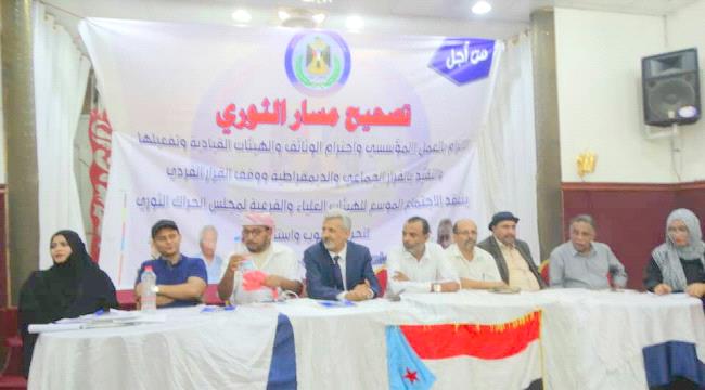 المجلس الأعلى للحراك الثوري يسحب الثقة من فؤاد راشد ويحيله للمسائلة 