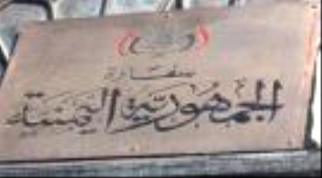 القنصلية #اليـمنية بالهند تصدر  تحذيرا للمسافرين #اليـمنيين..تعرف عليه