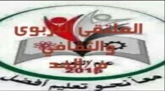 الملتقى التربوي بمديرية الحد يافع يسير قافلة اغاثة للمرابطين في جبهات الحدود