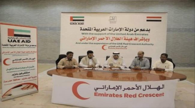 بدعم إماراتي..  تأهيل وترميم مستشفى غيل باوزير ب#حضـرموت