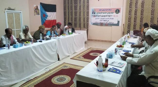 انتقالي المهرة يدشن الحوار الجنوبي الجنوبي مع المجلس العام لابناء المهرة وسقطرى