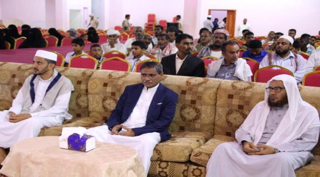 محافظ #حضـرموت يكّرم حفّاظ وحافظات كتاب الله الفائزين في مسابقة الأوقاف القرآنية