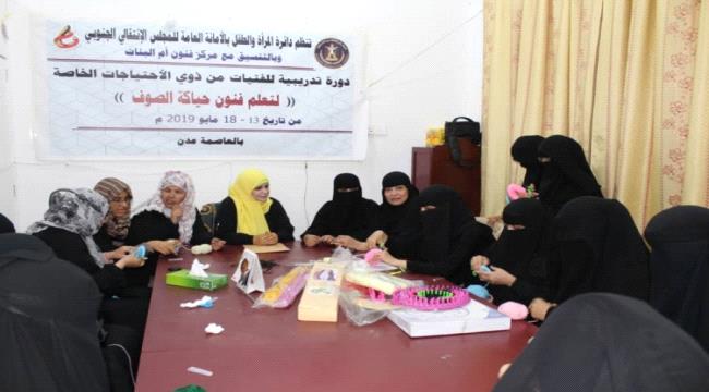 دائرة المرأة والطفل تنظم دورة تدريبية لفتيات من ذوي الاحتياجات الخاصة