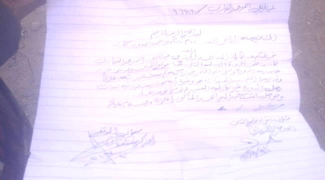 العثور على رسالة في جيب قتيل حوثي في قعطبة..ماذا كان فيها؟(صورة)