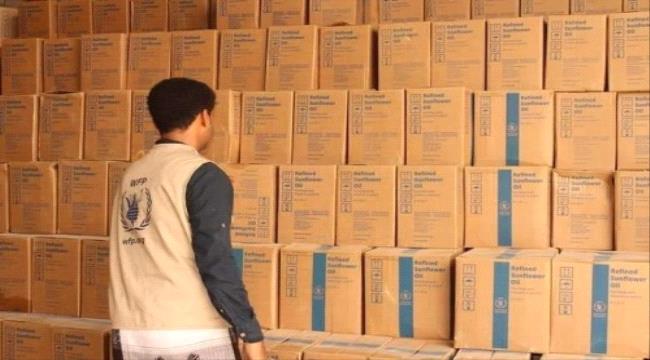 أمن الشحر يضبط مساعدات منظمة الغذاء العالمي خلال بيعها بالأسواق