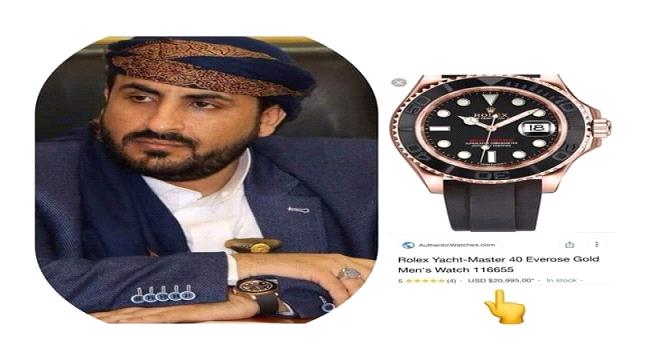 أين ذهب الصراخ على الجرعة.. ناطق #الحـوثيين يرتدي ساعة ثمينة بـ"21" الف دولار