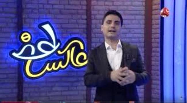 ناشط اعلامي يرد على اعلام الإصلاح.. انتم تهرجون دون جدوى ونحن لنا الانتصارات على الأرض