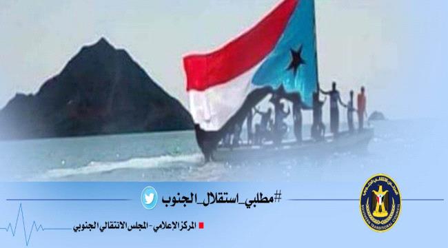 هشتاج " #مطلبي_ استقلال_ الجنوب" يكتسح شبكات التواصل ويصل لقائمة الترند