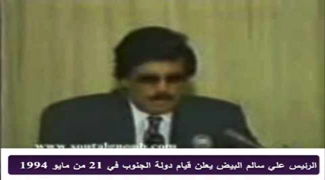 مسهور : اعلان فك الارتباط لحظة التاريخية انطلقت منها عزائم شعب الجنوب نحو الاستقلال الثاني