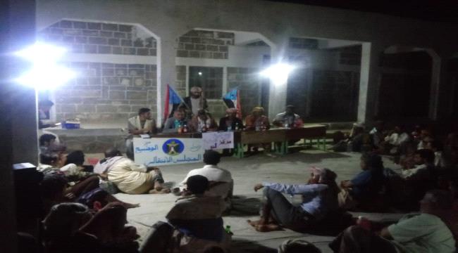 اشهار #المجلس_الانتـقالي في مركز لبو بمديرية الوضيع