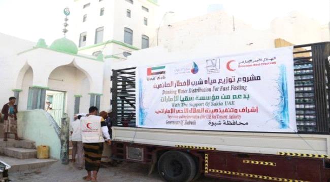 بدعم من دولة الإمارات “الهلال الأحمر” يوزع مياه الشرب على المساجد في محافظة #شبـوة