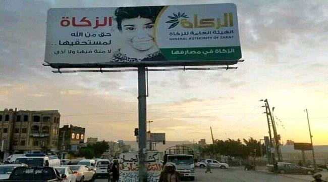 الزكاة في عهد الانقلابيين.. معاناة للمواطنين وإثراء للحوثيين