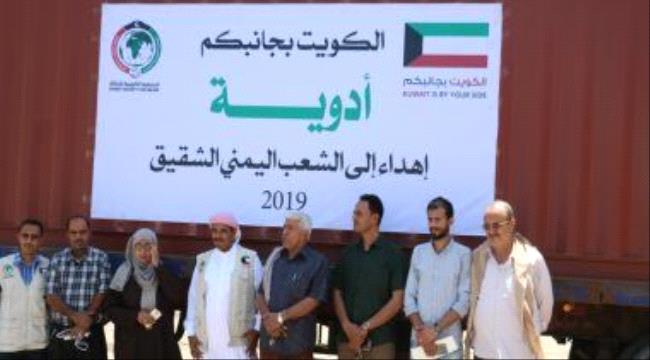 الكويت تمنح #اليـمن 155 طن أدوية