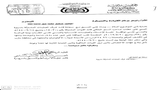 فضائح الشرعية تتواصل.. وزير ينهب مساعدات للمزارعين بقيمة مليار ومائتان مليون ريال 