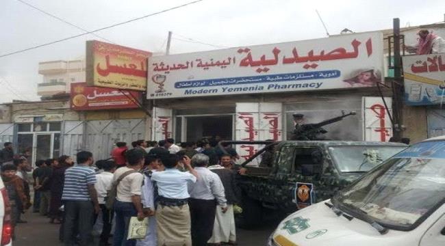 إغلاق 432 صيدلية في مناطق الانقلابيين لعدم مؤامتها للشروط الحوثية