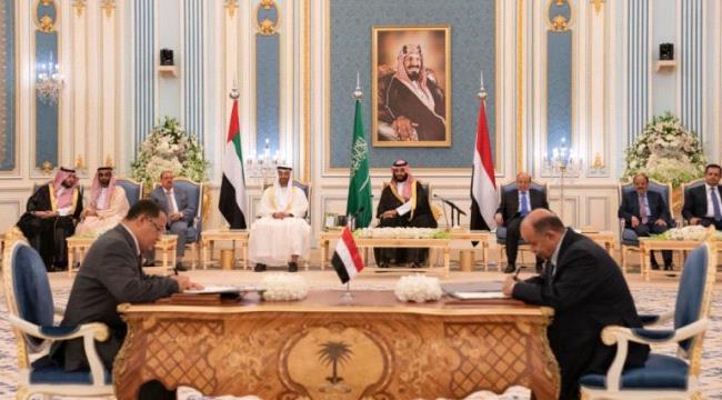 اتفاق الرياض..خارطة طريق جديدة لإعادة أمن واستقرار المحافظات المحررة