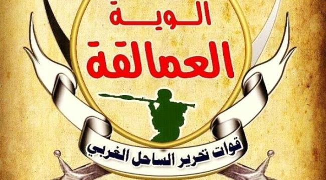 العمالقة تؤيد توقيع اتفاق الرياض وتعتبره فرصة لإعلان الحرب الأخيرة على الحوثيين