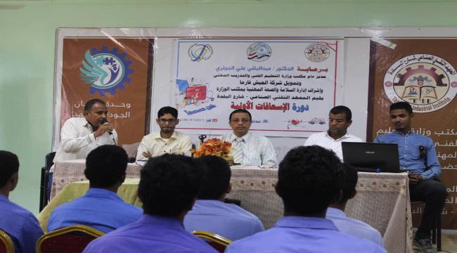 تدشين دورة الاسعافات الاولية لطلاب المعهد التقني الصناعي بساحل حضرموت