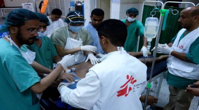 ”أطباء بلاحدود“  تعلن تعليق عملها بالمخا 
