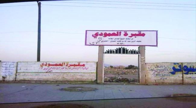 الحوثيون يجهزون مقابر جديدة لاستقبال الأعداد المتزايدة لقتلاهم في الجبهات