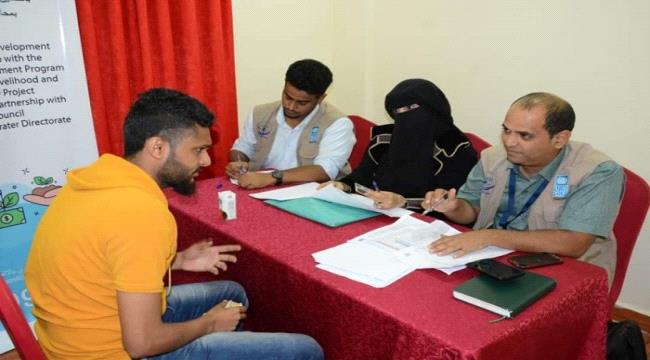 عدن... البدء بالمرحلة الثانية من استعادة سبل العيش والأمن الإنساني