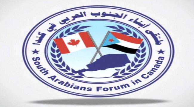 ابناء الجنوب في امريكا وكندا يعلنون تأييدهما لاتفاق الرياض والمجلس الانتقالي