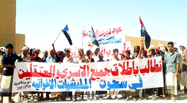 أبناء شبوة يطالبون سلطات المحافظة بإطلاق سراح المختطفين