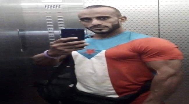 جنوبيون:عقلية المحتل حرمت البطل انس اليافعي من المشاركة بالبطولات