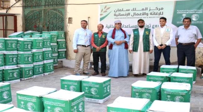 بدعم سعودي ..وصول 3 آلاف سلة غذائية إلى عدن وتوزيع مواد اغاثية  بالضالع والمهرة 