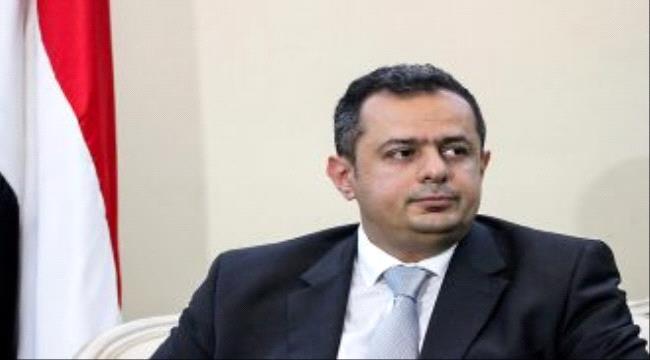 وصول رئيس حكومة الشرعية الى عدن تنفيذا لاتفاق الرياض