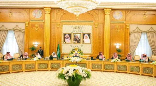 مجلس الوزراء السعودي يستنكر خطف الحوثيين القاطرة الكورية