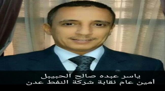 أمين عام نقابة شركة النفط :  نطالب الجهات المختصة بحماية مؤسسات الدولة من أطماع الفاسدين