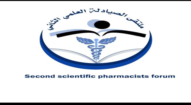عدن تحتضن فعاليات المؤتمرالصيدلاني العلمي الثاني مطلع العام القادم 