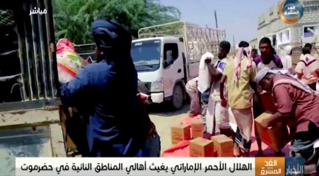 هلال الامارات يغيث أهالي المناطق النائية في حضرموت  