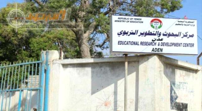 المجلس الانتقالي يتخذ تدابير أمنية بشأن حريق مركز البحوث بعدن