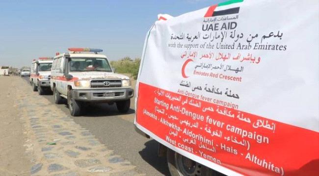 هلال الامارات يواصل حملة مكافحة حمى الضنك في الساحل الغربي
