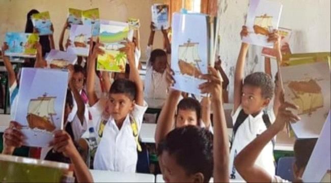 مؤسسة خليفة توزع الكتاب المدرسي على طلاب بسقطرى