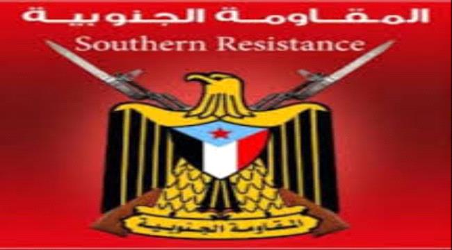 بعد ارسال حشود عسكرية اخوانية الى شبوة .. المقاومة الجنوبية بأبين وشبوة تصدر بيان ناري 