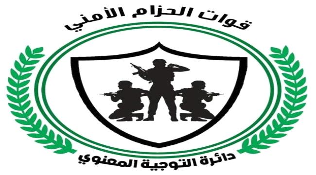 أبين.. قطاع الخبر للحزام الأمني يعقد اجتماعا لمناقشة جملة من القضايا