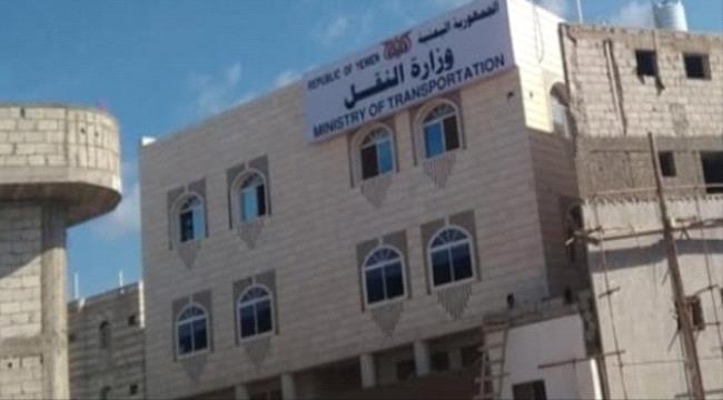 اغلقت باحداث اغسطس.. وزارة النقل تعاود مباشرة اعمالها بالعاصمة عدن