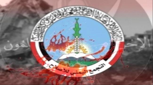 اتهامات لحزب الاصلاح برفع التضخم الاداري والعسكري عبر تعييناته العبثية