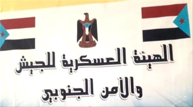 الهيئة العسكرية تدعو منتسبي الجيش والامن الى تنفيذ وقفتين احتجاجية لمطالبة الحكومة باطلاق المرتبات 