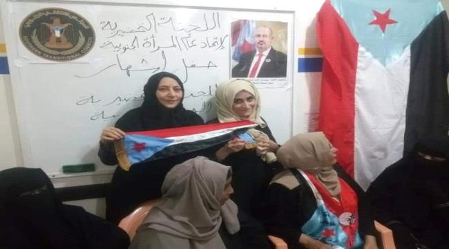 إشهار اللجنة التحضيرية لاتحاد المرأة الجنوبية بالبريقة
