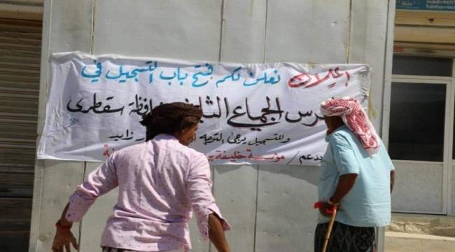  بدعم اماراتي .. فتح باب التسجيل بالعرس الجماعي الثالث بسقطرى 