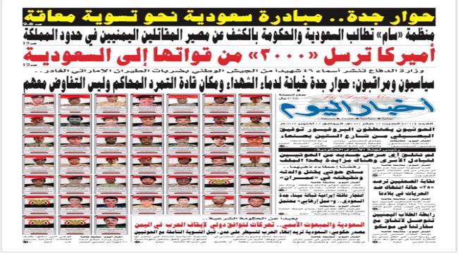 اعلام حزب الاخوان  وبتوجيهات الأحمر يهاجم #السعـودية والامارات ويسخر من حوار جدة 