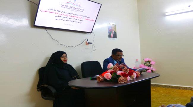 محاضرة عن الملامح الجمالية والفنية في كتابة القصة القصيرة بعدن
