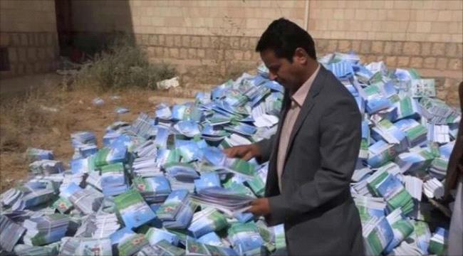ايقاف تدريس مادة التربية الإسلامية في مناطق سيطرة #الحـوثيين